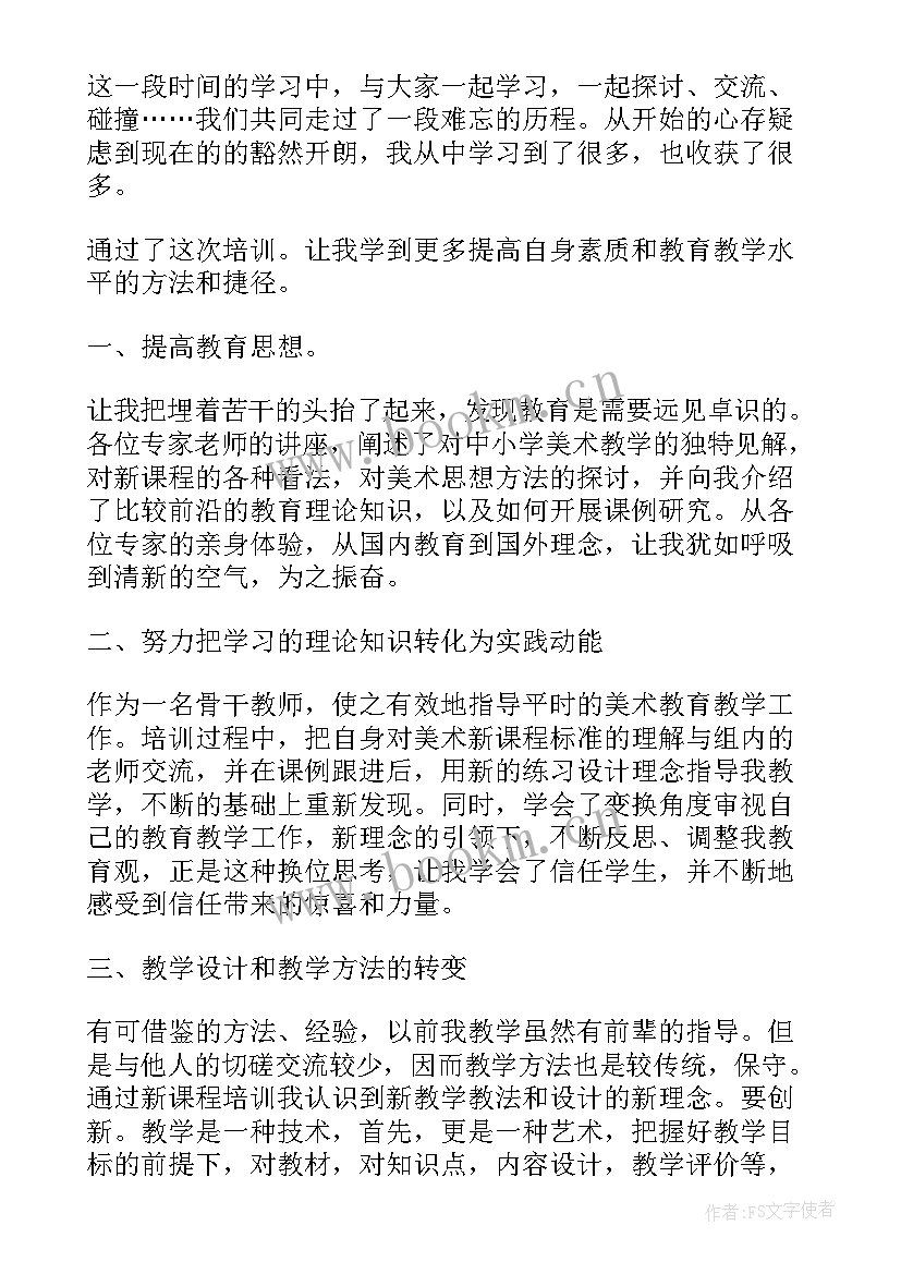 2023年幼儿园教师国培计划个人研修总结(优秀12篇)