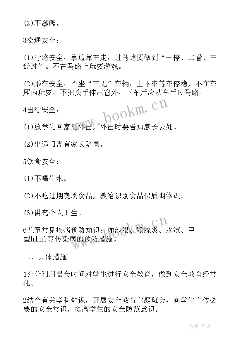 四年级班主任学期工作总结(精选16篇)