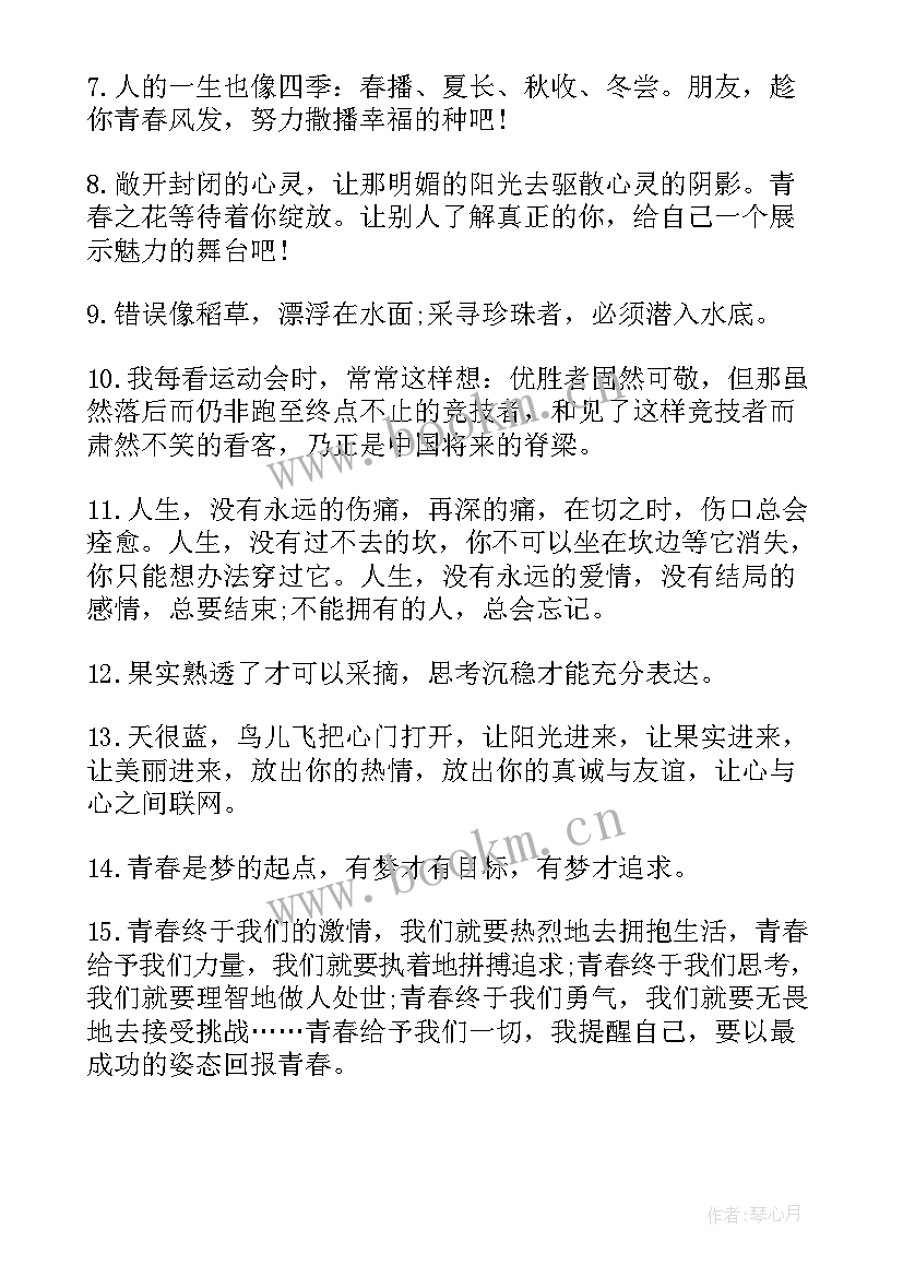 2023年学生品德操行评语 学生操行评语表新学生品德评语(精选8篇)