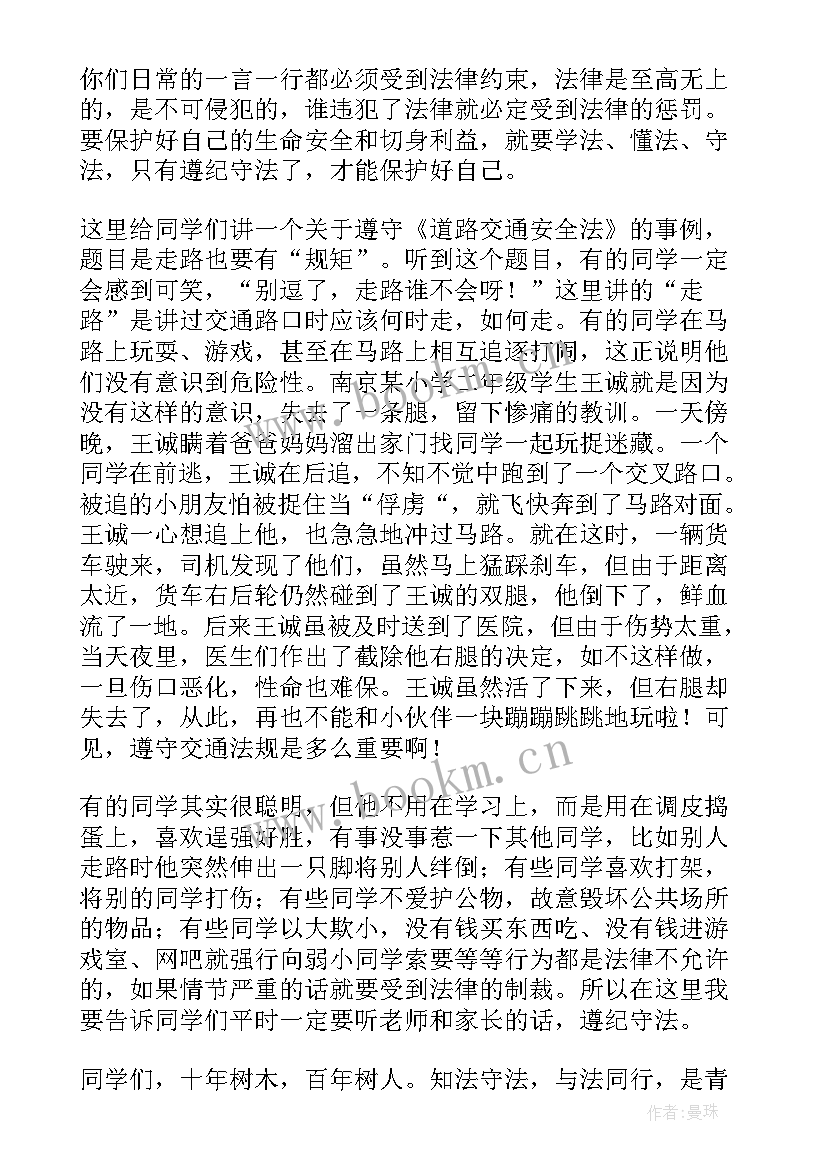 最新全国法制宣传日的内容 全国法制宣传日简报(实用14篇)