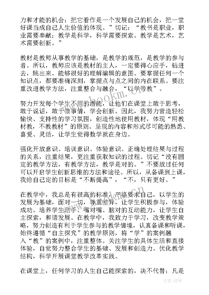 学校骨干教师考核总结 骨干教师个人年度考核工作总结(大全12篇)