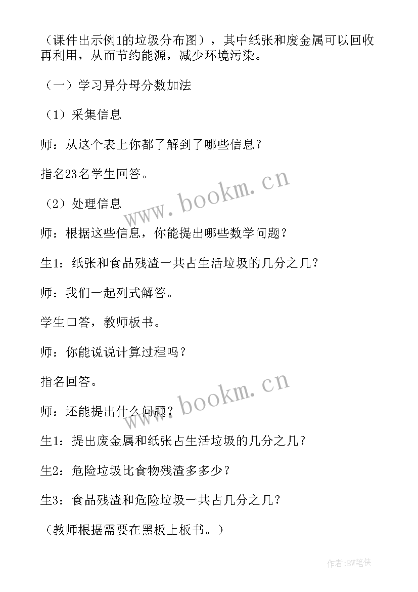 最新长方体和正方体的体积教学课件 长方体正方体的认识数学教案(优质15篇)