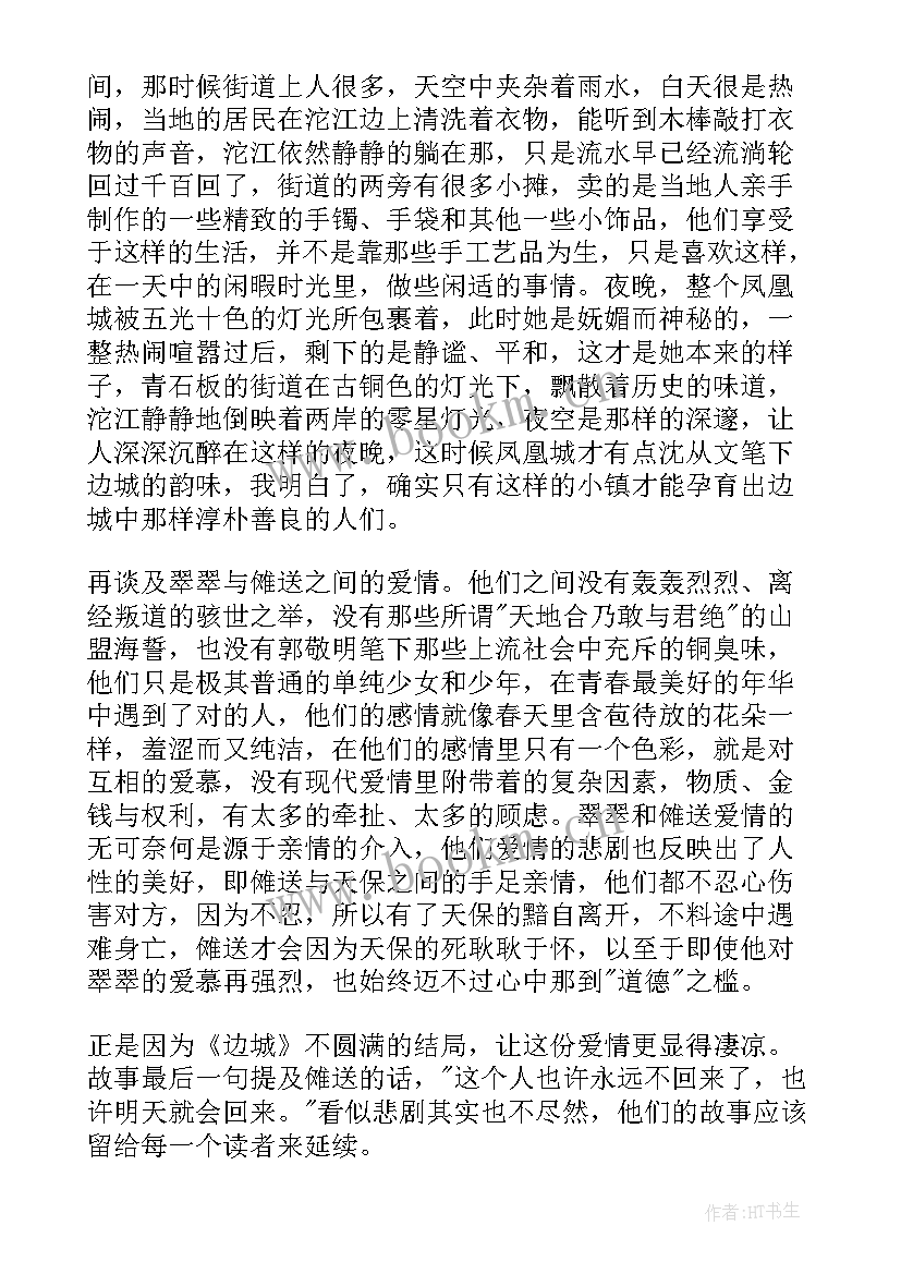 读书心得灰姑娘(实用17篇)