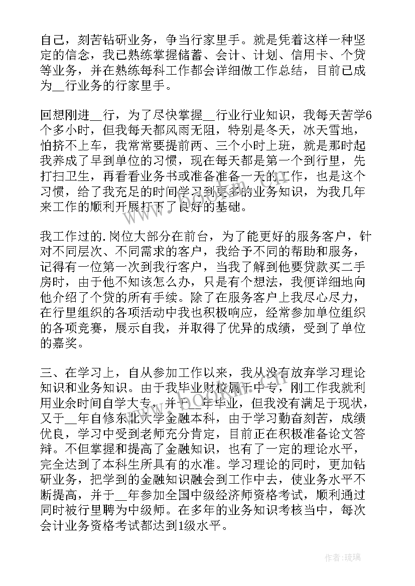 2023年事业单位转正申请书(优秀8篇)