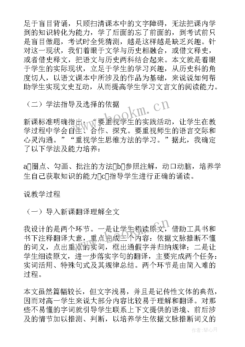 2023年鸿门宴教案详案 鸿门宴高中语文教案(实用13篇)