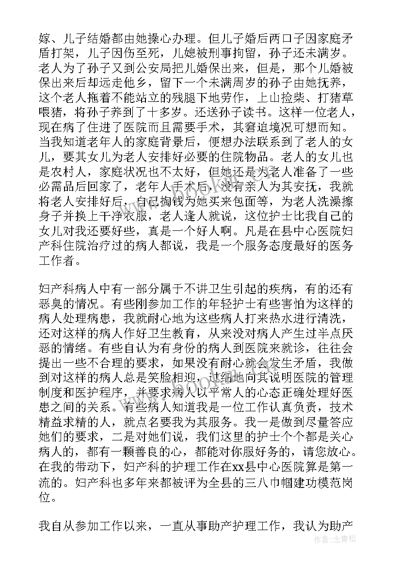 基层医院主管护师工作总结(优秀8篇)