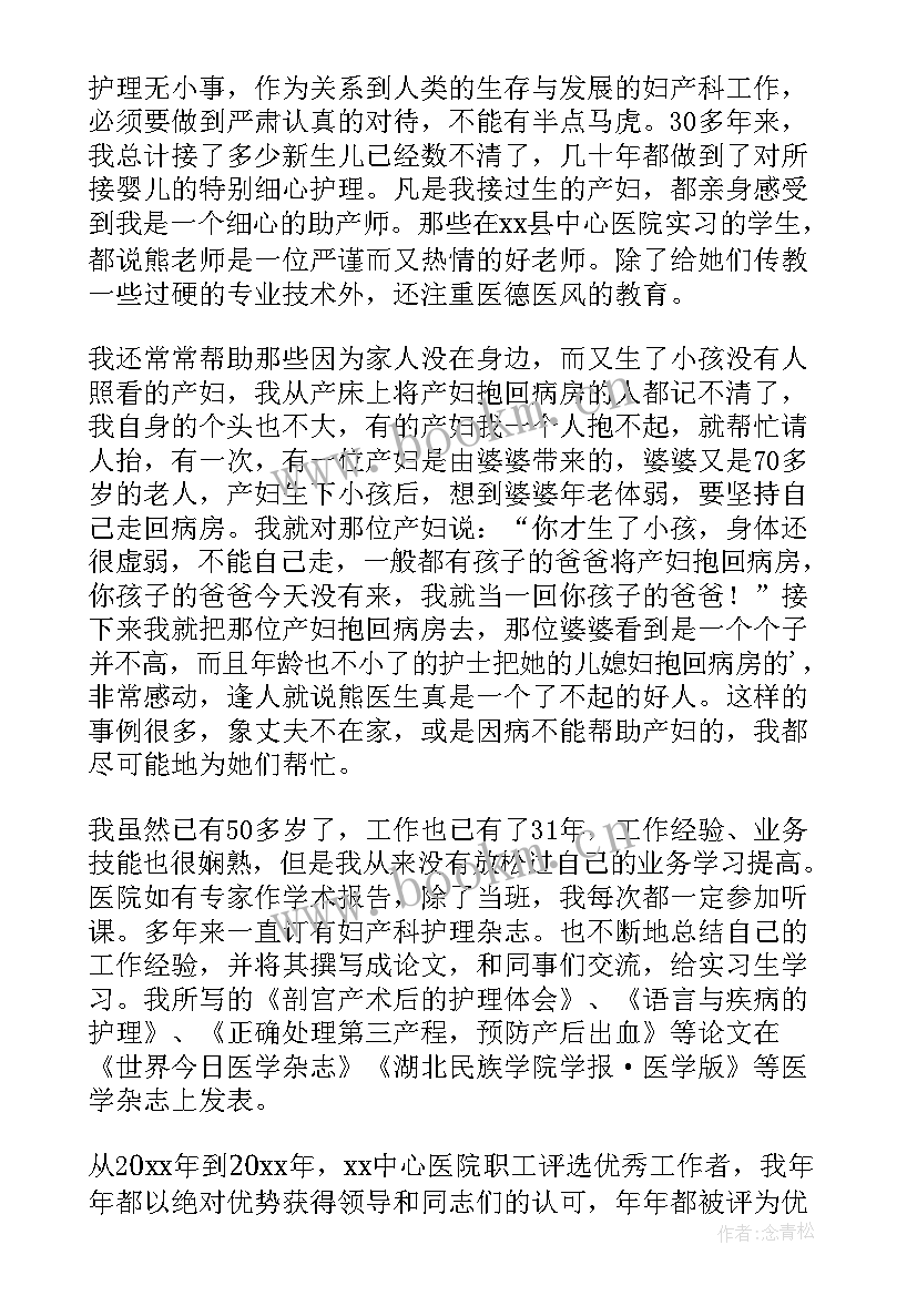 基层医院主管护师工作总结(优秀8篇)