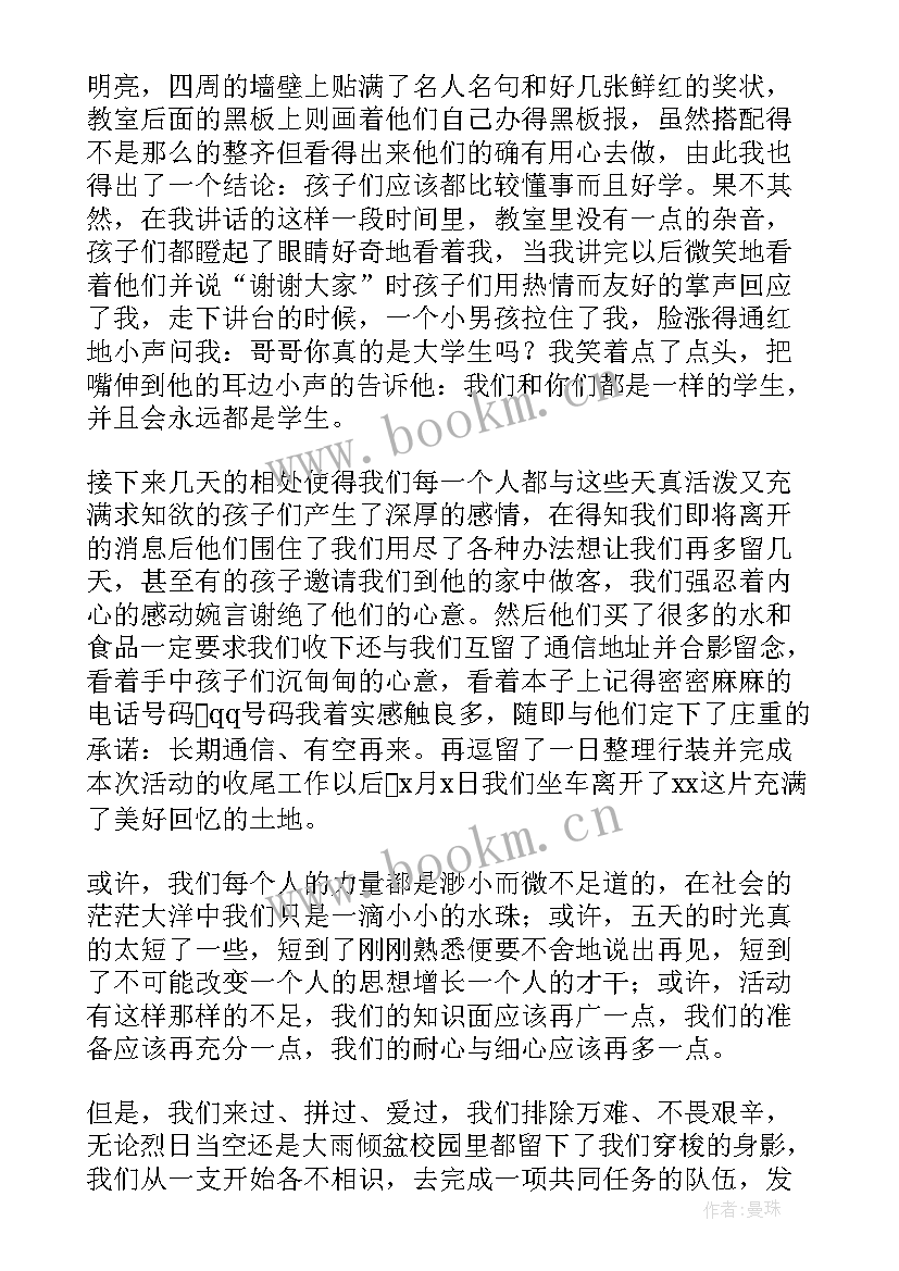 2023年暑期实践心得体会 暑期社会实践个人心得体会(优质8篇)