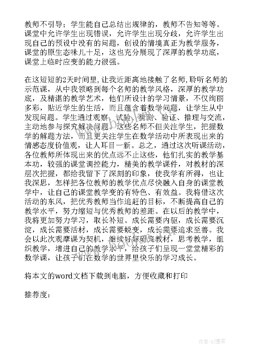 小学数学一年级总结 小学一年级数学教学总结(通用16篇)