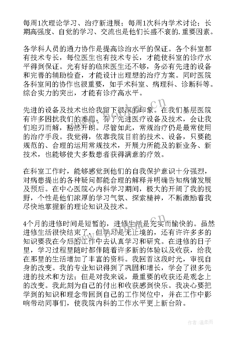 个人培训总结报告(模板8篇)