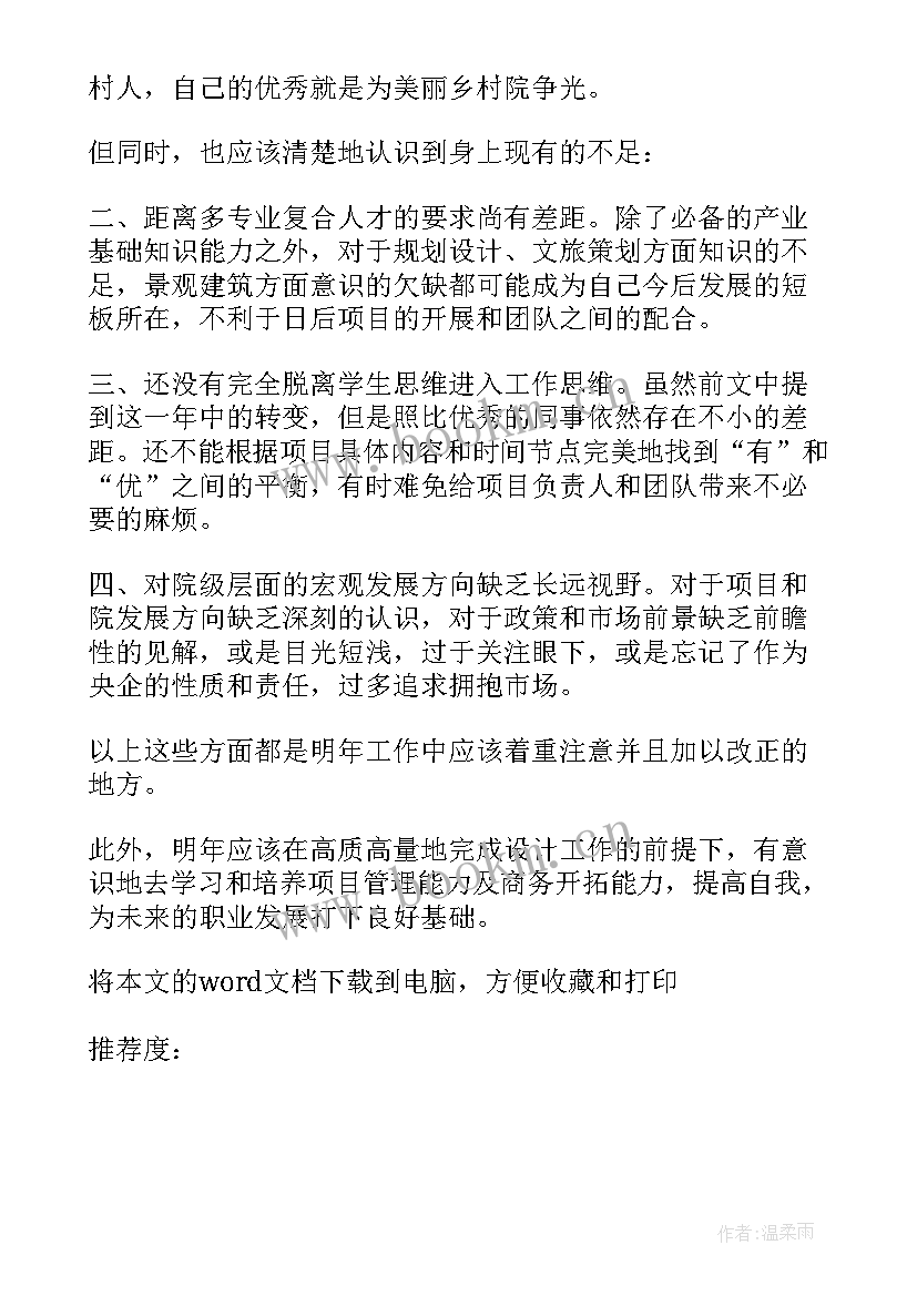 个人培训总结报告(模板8篇)