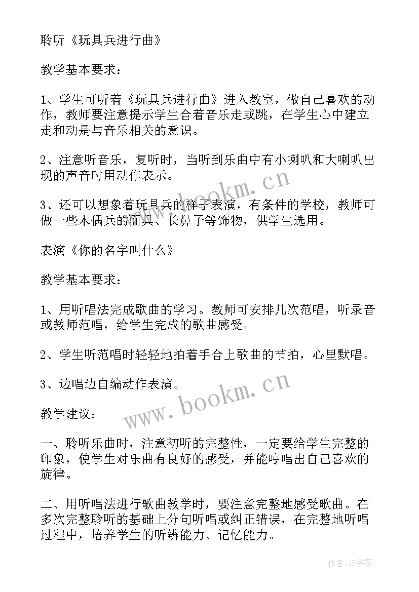 中班绘画天空彩虹教案设计意图(模板8篇)