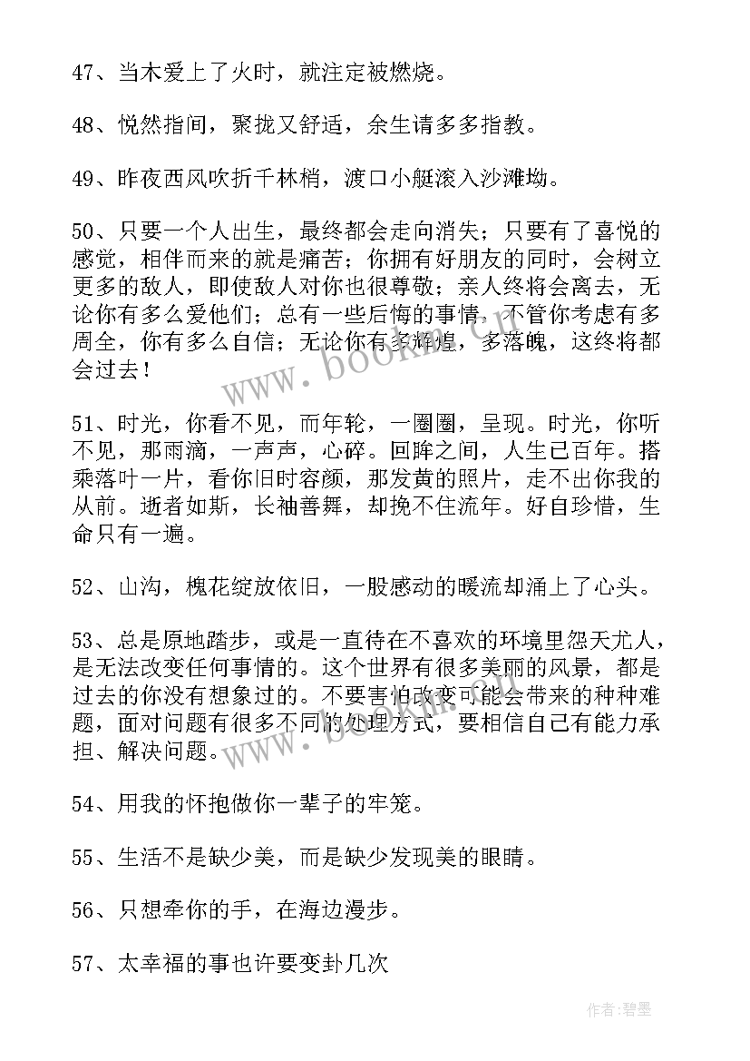 最新百年孤独的经典句子摘录(模板8篇)