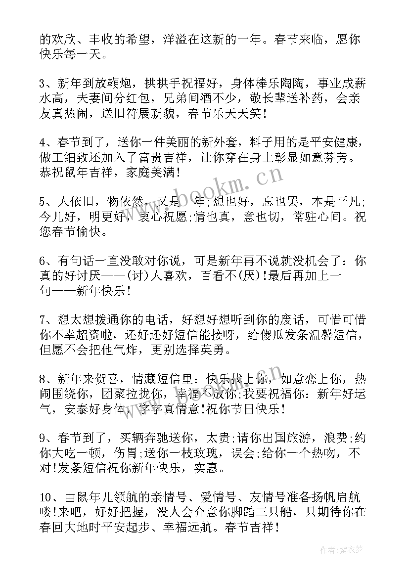 2023年春节祝福语手抄报 春节手抄报祝福语条(汇总8篇)