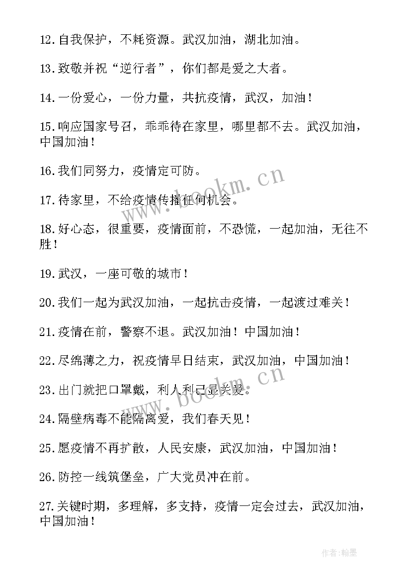 2023年防控疫情手抄报一等奖 疫情防控知识宣传手抄报(优秀8篇)