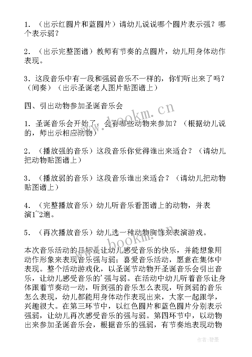 最新幼儿大班英语公开课教案(精选20篇)