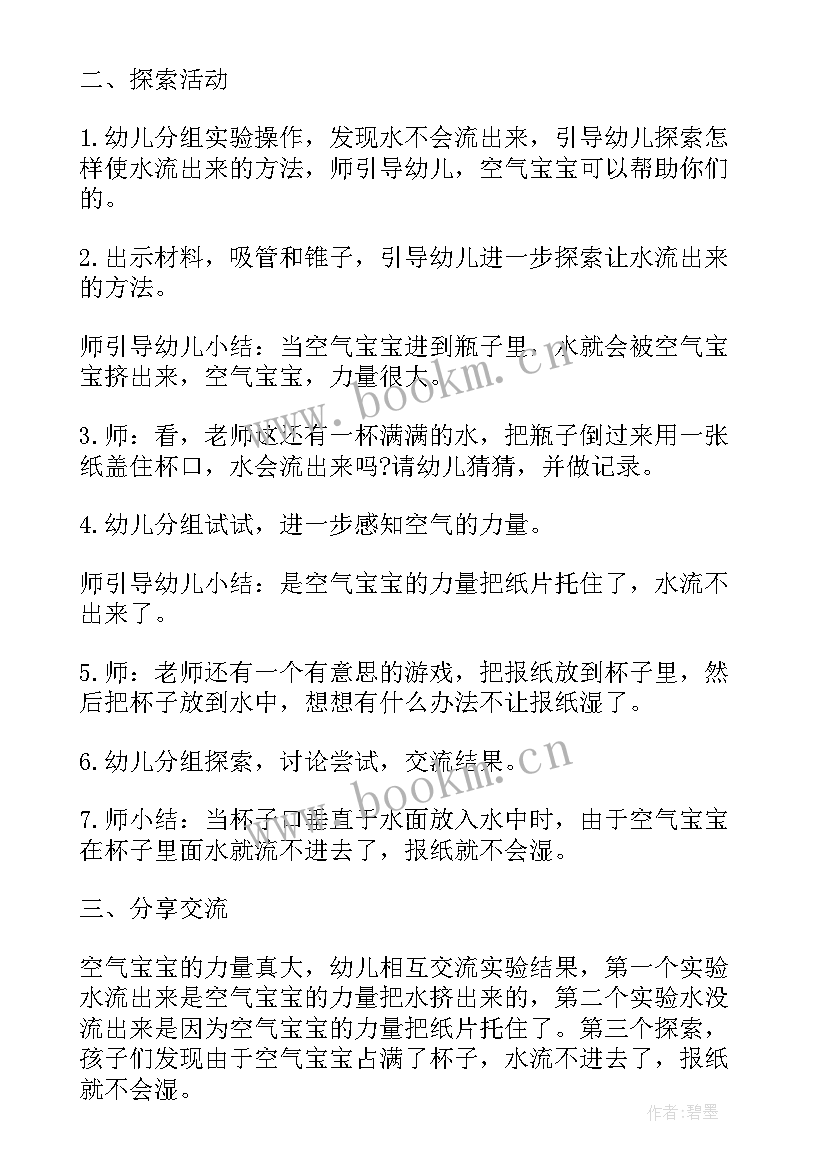 最新幼儿大班英语公开课教案(精选20篇)