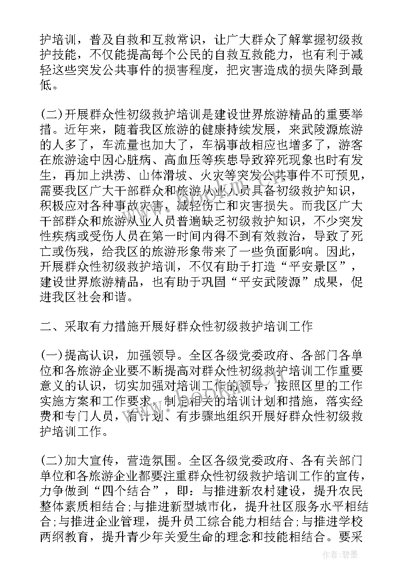 2023年安全演练领导总结讲话(模板8篇)