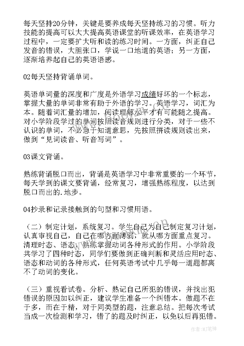 2023年预知课程内容用英语说 英语期试总结内容(实用12篇)