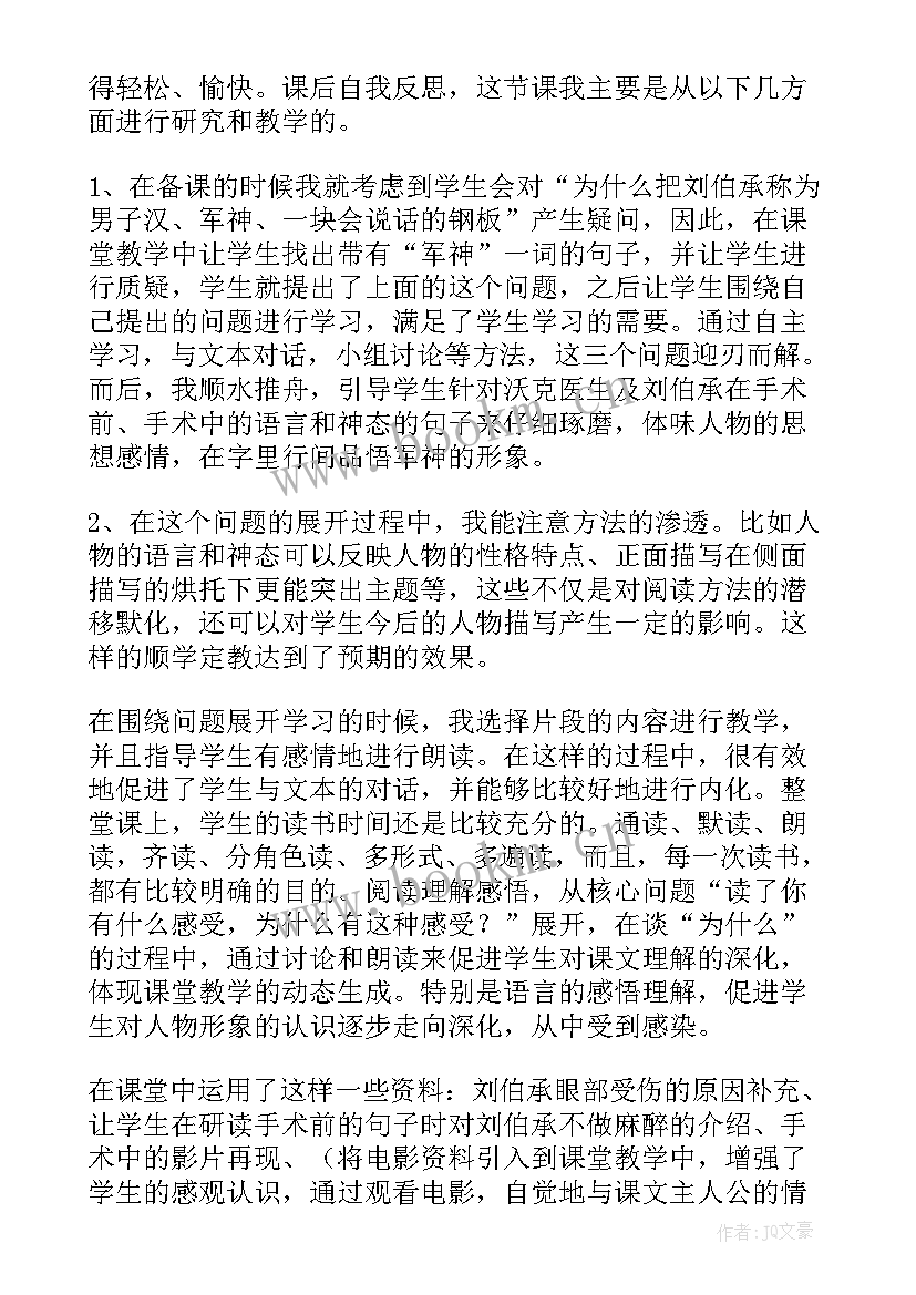 最新小学三年级科学蜗牛教案 小学语文三年级课文称象教案及教学反思(大全5篇)