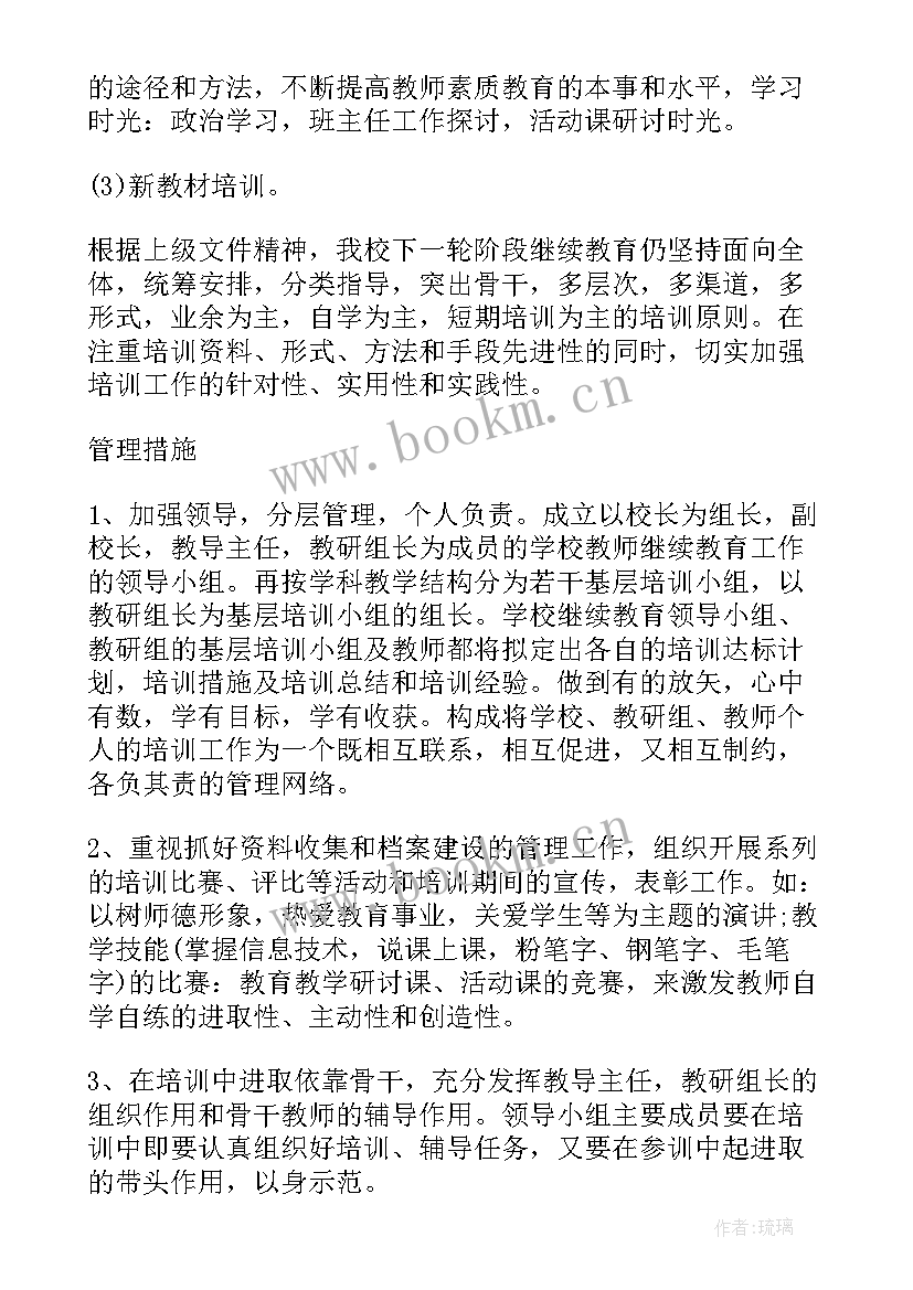 最新继续教育官网继续教育平台 志愿者继续教育心得体会(优质19篇)