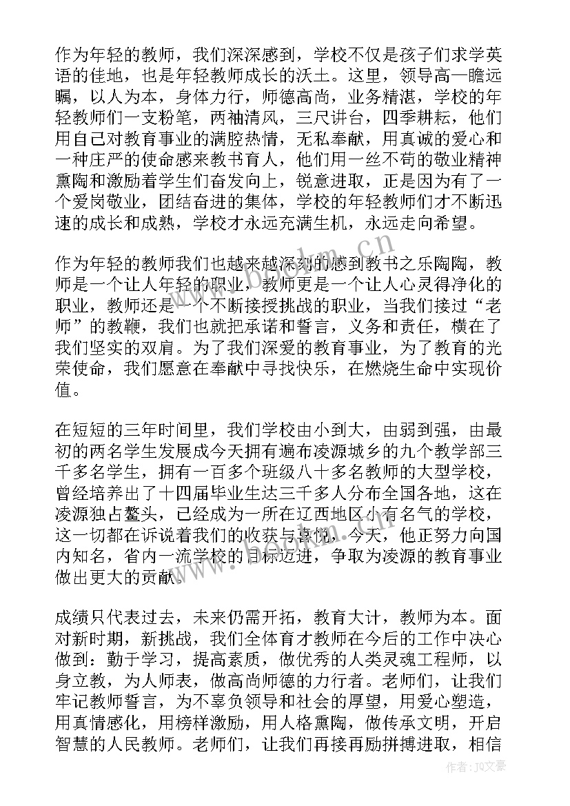 2023年教师节领导致辞稿豆丁网(精选10篇)