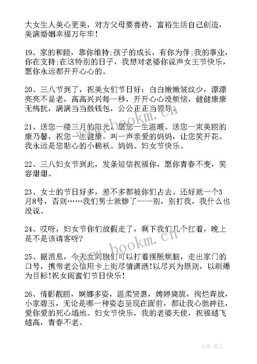 最新妇女节发朋友圈文案句子 妇女节朋友圈文案句子(优秀8篇)