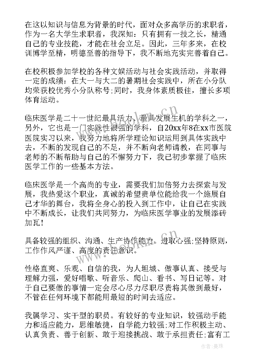 最新对自己自我评价的评语(实用8篇)