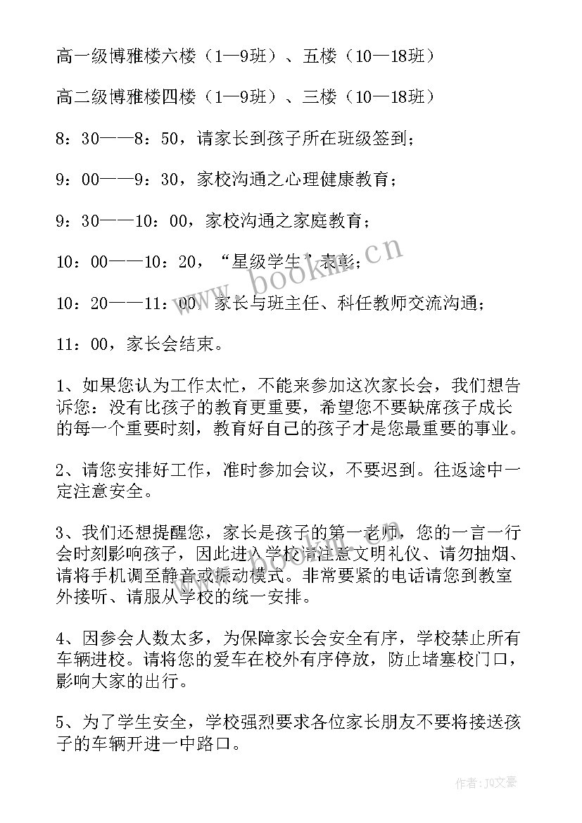 最新百日宴邀请函电子版 百日誓师给家长邀请函(汇总19篇)