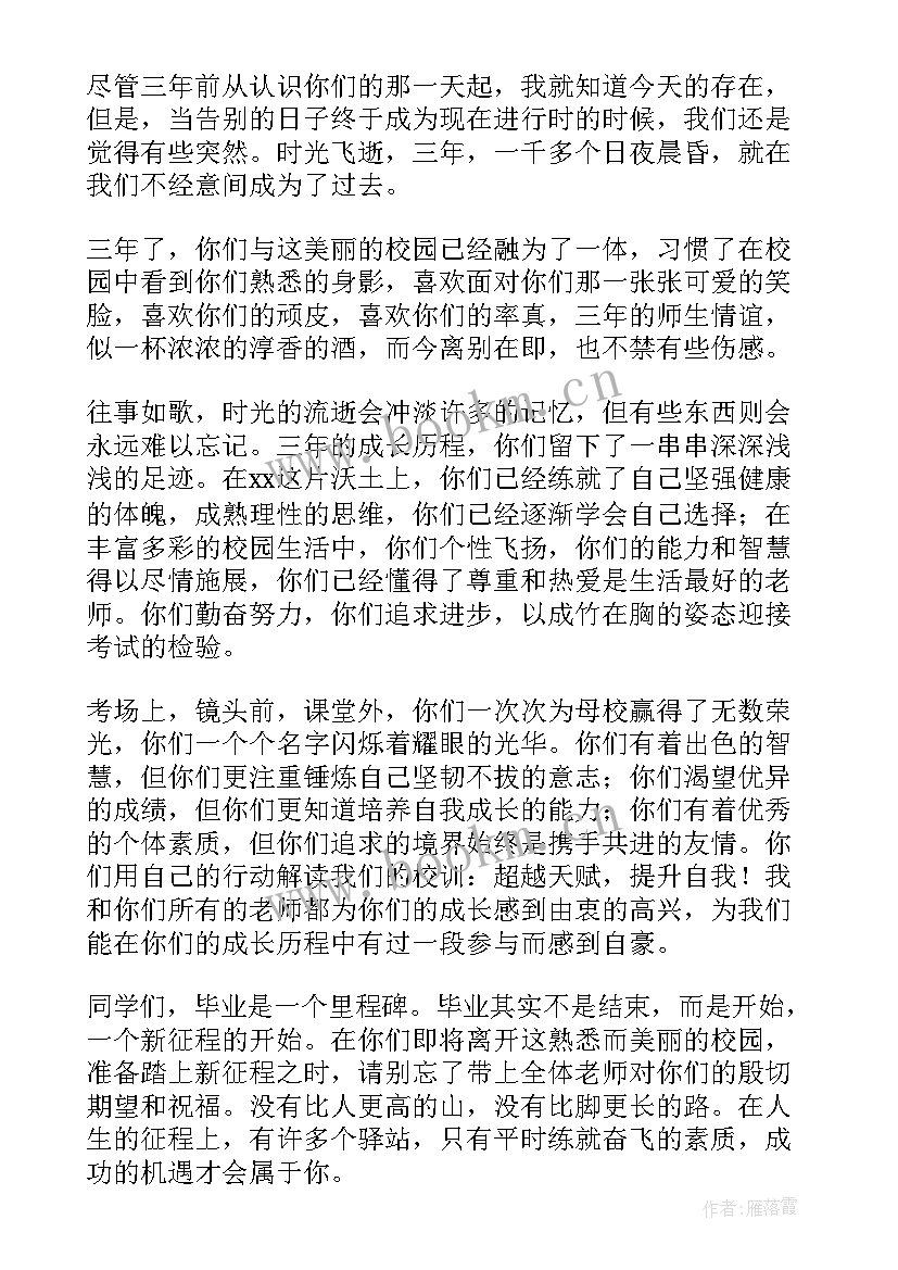 2023年适合初三学生演讲的毕业稿(优秀8篇)