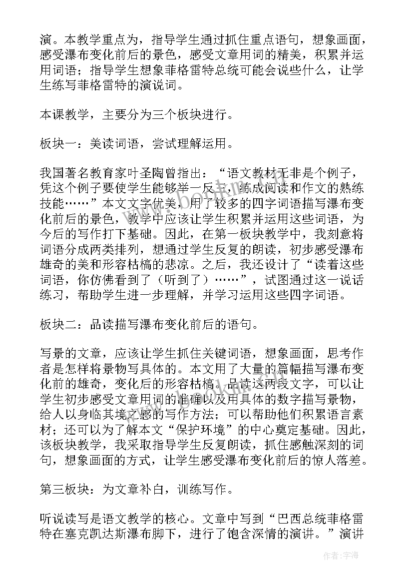 最新花钟的教学反思(实用14篇)