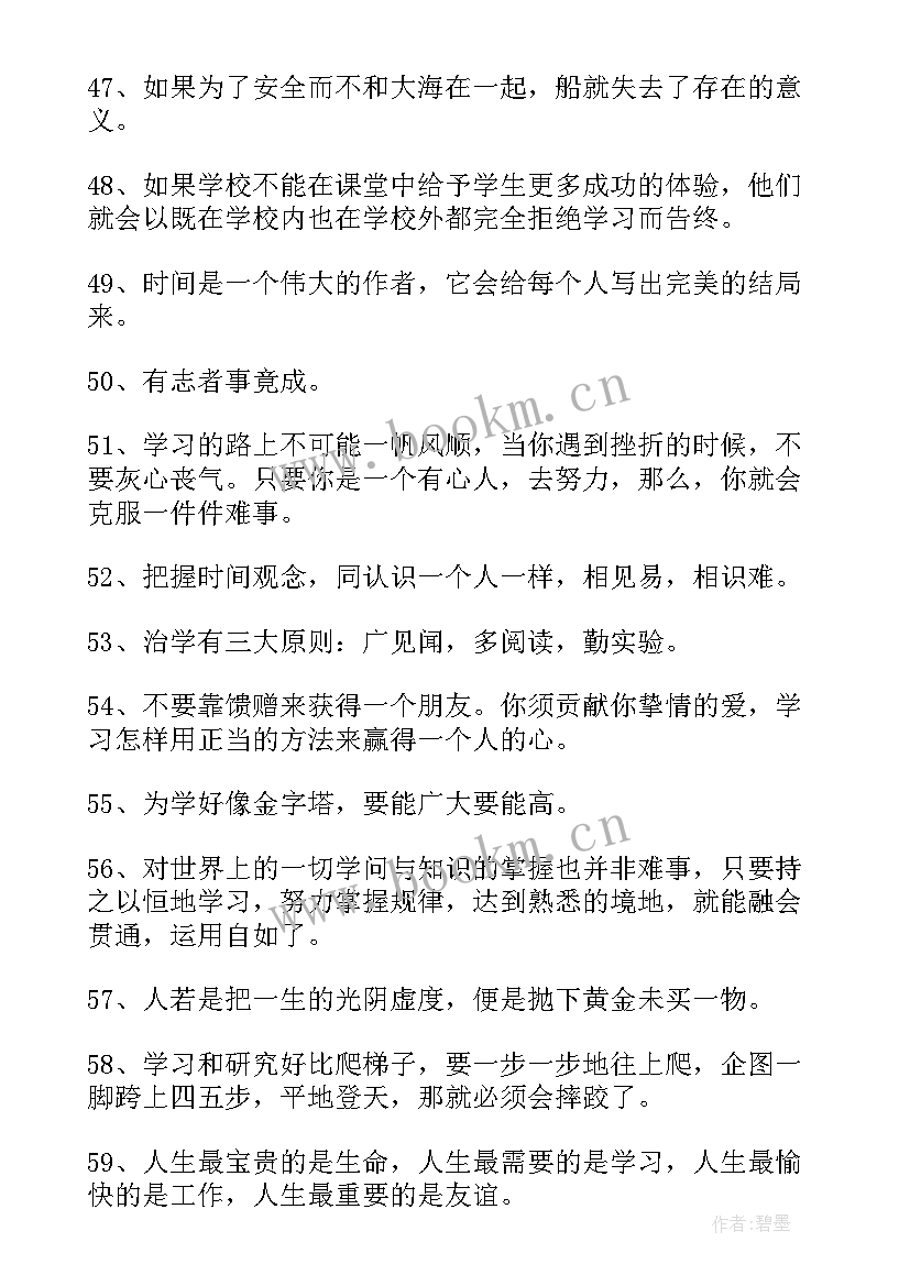 励志的句子经典(实用10篇)