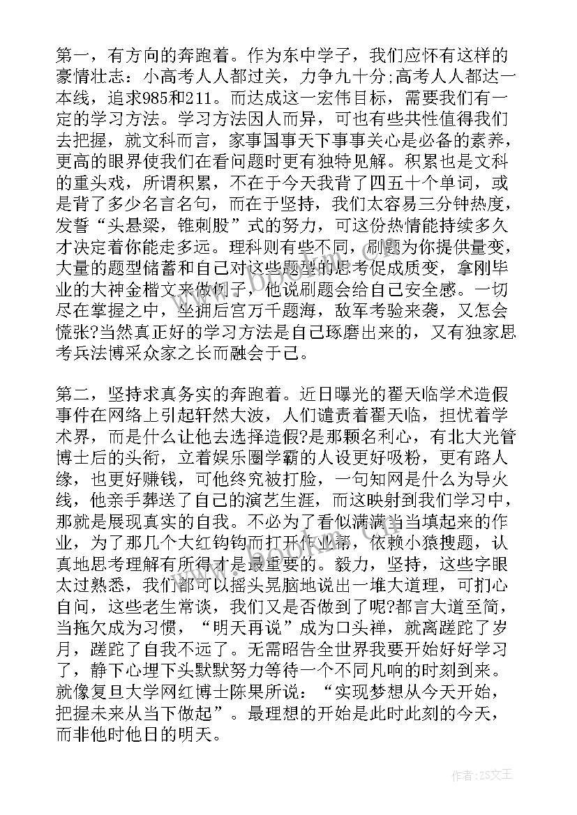 最新大学生学生代表开学典礼讲话稿 春季开学典礼学生代表发言稿(精选10篇)