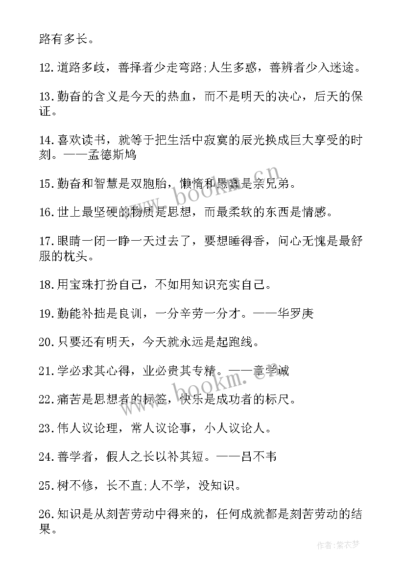 最新朋友圈鼓励孩子的经典 家长鼓励孩子努力的励志名言句子(模板8篇)