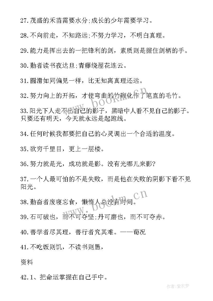 最新朋友圈鼓励孩子的经典 家长鼓励孩子努力的励志名言句子(模板8篇)