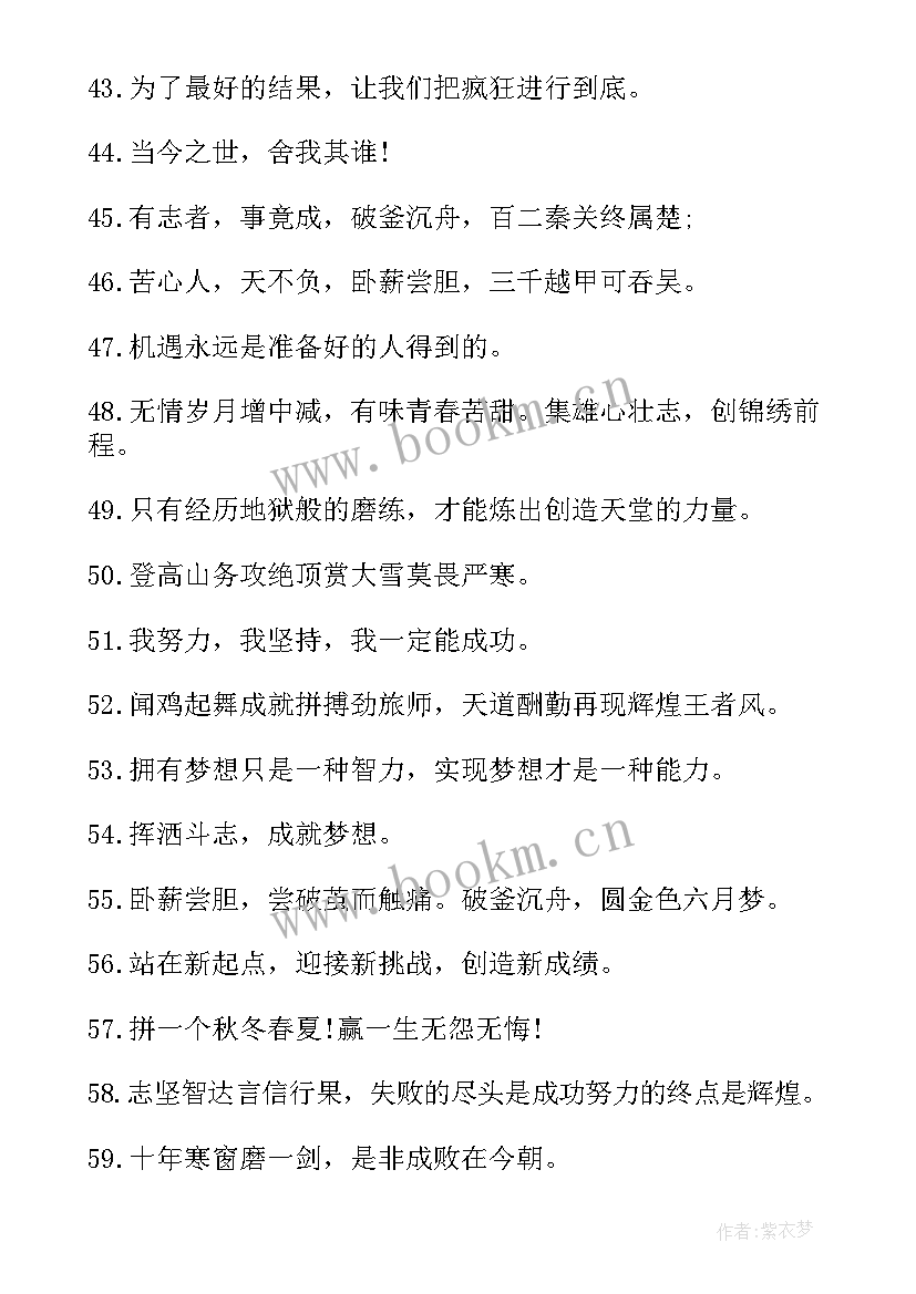 最新朋友圈鼓励孩子的经典 家长鼓励孩子努力的励志名言句子(模板8篇)