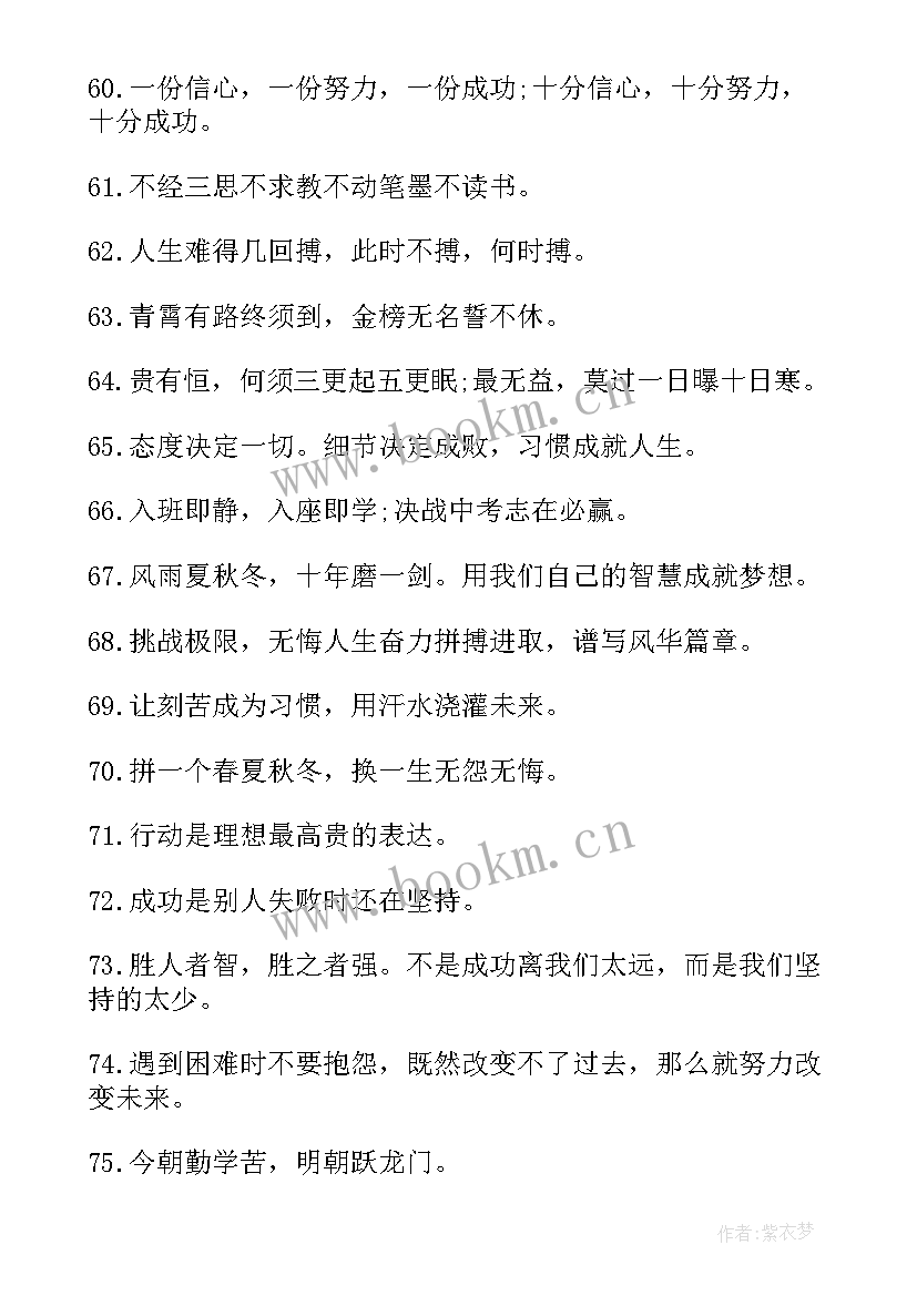 最新朋友圈鼓励孩子的经典 家长鼓励孩子努力的励志名言句子(模板8篇)