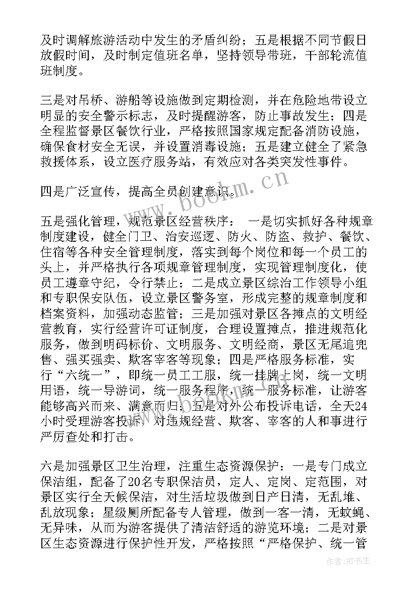 最新乡镇上半年平安建设工作汇报发言 乡镇平安建设工作汇报(实用8篇)