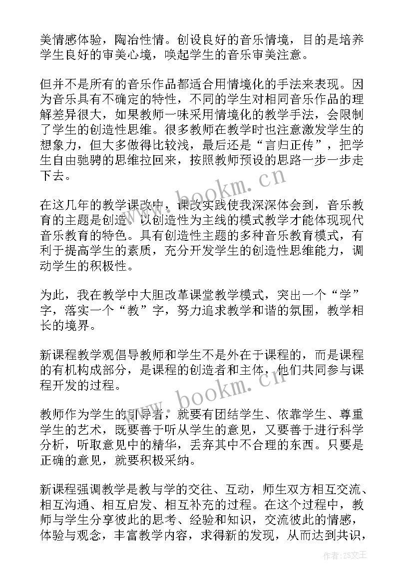 2023年音乐教师教学教育心得体会 音乐教师教学心得体会(精选12篇)