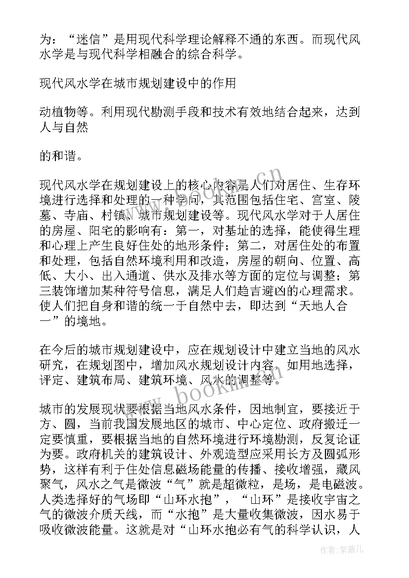 中学生科技论文大赛 中学生科技小论文(优秀8篇)