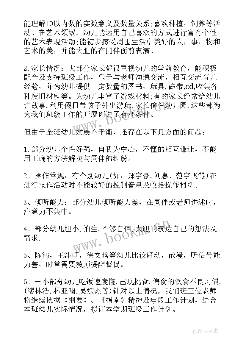 2023年下半年幼儿园教学工作计划及总结 下半年幼儿园疫情教学工作计划(优质8篇)