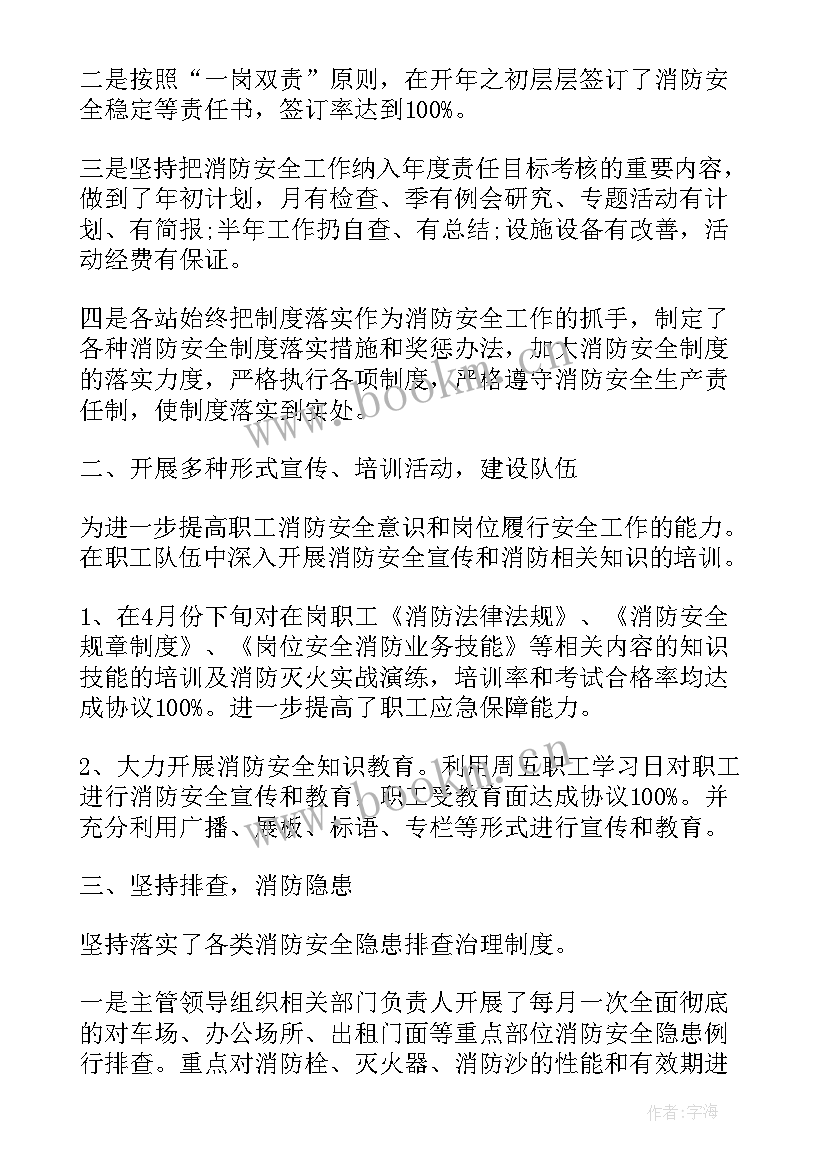 2023年公司安全年度工作总结报告(大全8篇)