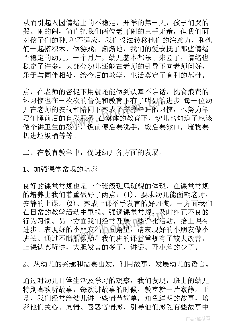 2023年教师学年教育教学工作总结 教师教学年度工作总结报告(优质18篇)