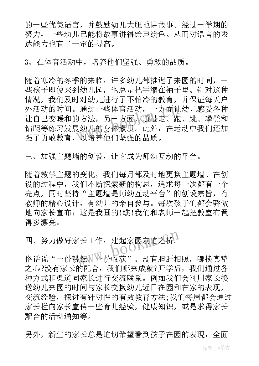 2023年教师学年教育教学工作总结 教师教学年度工作总结报告(优质18篇)