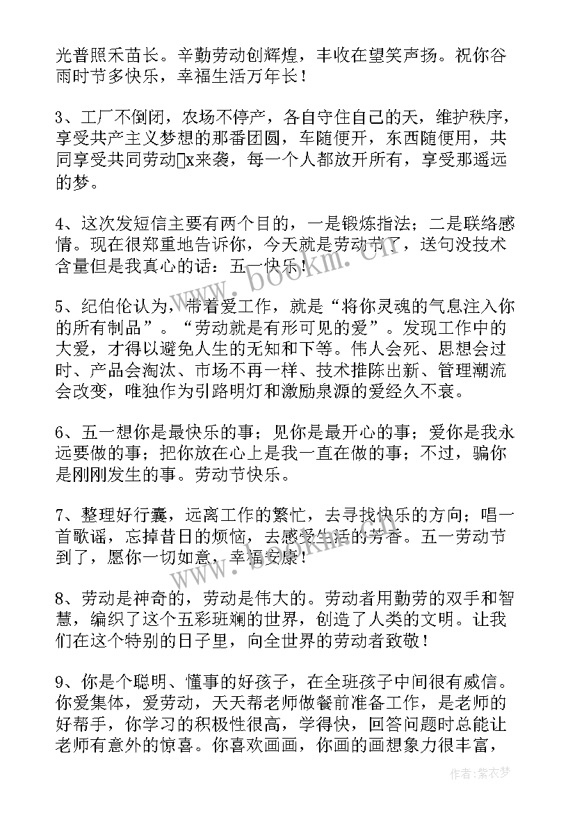 最新劳动经典名言名句(通用17篇)