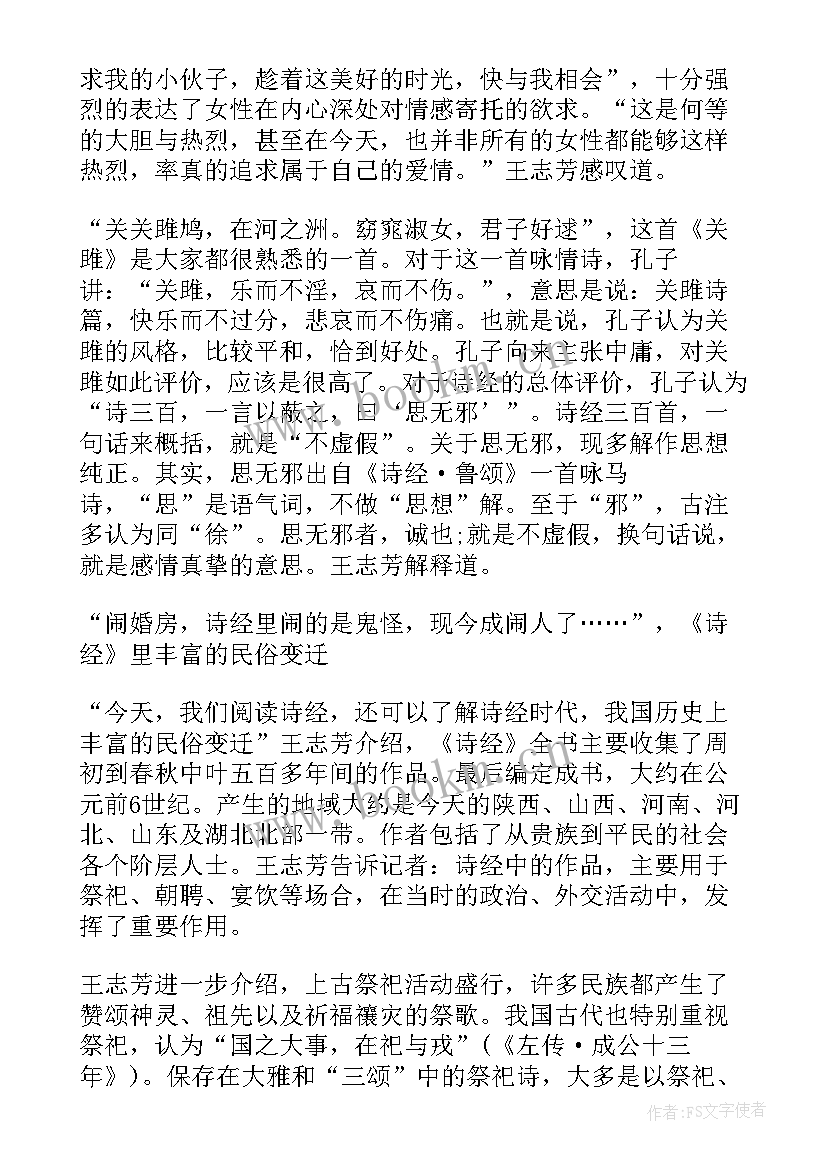 2023年浅析简爱中的爱情观 简·爱读后感论简爱中的爱情观(优质8篇)