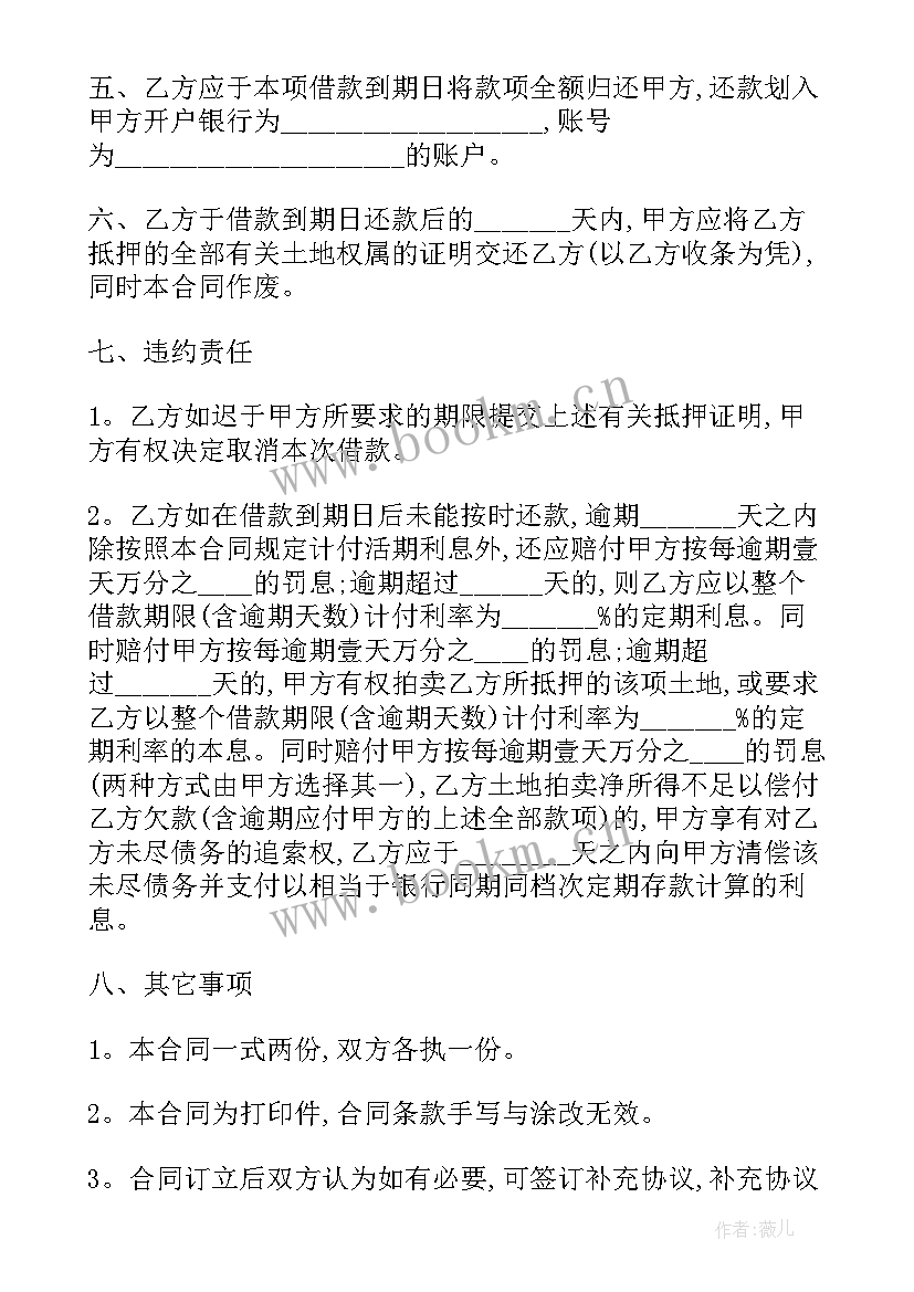 房地产贷款抵押合同 房地产开发抵押借款合同(通用8篇)