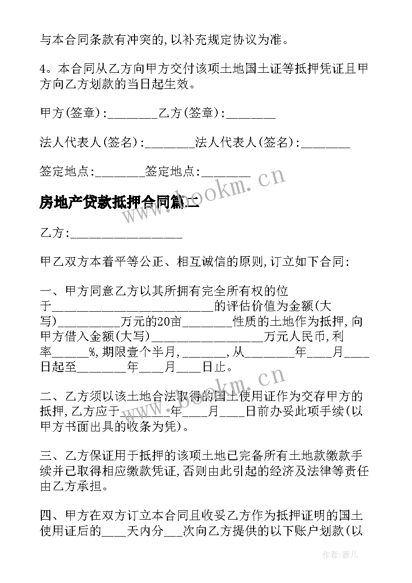 房地产贷款抵押合同 房地产开发抵押借款合同(通用8篇)