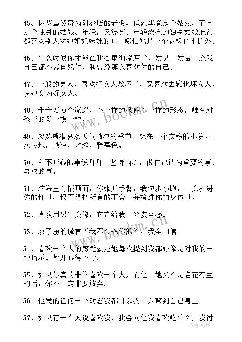 年轻励志的例子 年轻人喜欢的励志个性签名对年轻人的激励(大全18篇)