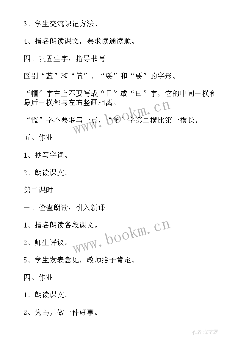 最新春节序曲教学设计(模板20篇)